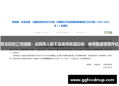 尊龙凯时公司提醒：这四类人群不宜使用奥美拉唑，使用前请谨慎评估